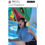 雅楽代りか、ダイナマイトボディあらわなバストアップSHOTにファン歓喜の声！「レックウザ見つけるのに1分かかった」