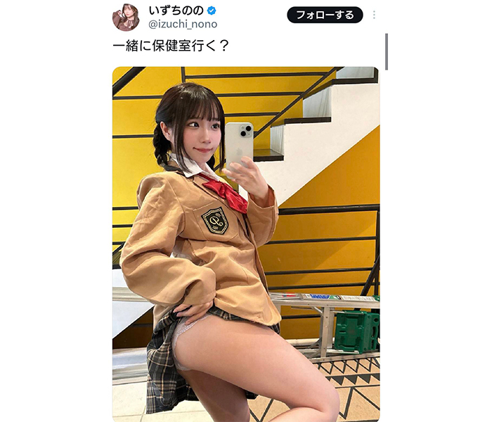 いずちのの、制服姿で美脚大胆見せ！「ワイが診てあげるよ」