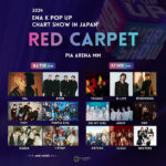韓国発のK-POP番組ライブ 最新チャートのトップ＆次世代アーティストが集結！「2024 ENA K POP UP CHART SHOW IN JAPAN」レッドカーペットイベント開催決定！