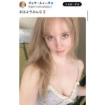 ジェマ・ルイーズ、美しすぎる瞳でファンを吸い寄せ！「可愛い過ぎです」
