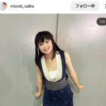最強童顔ガール・西葉瑞希、魅力あふれる鬼滅・須磨にファン「めちゃめちゃ可愛い」