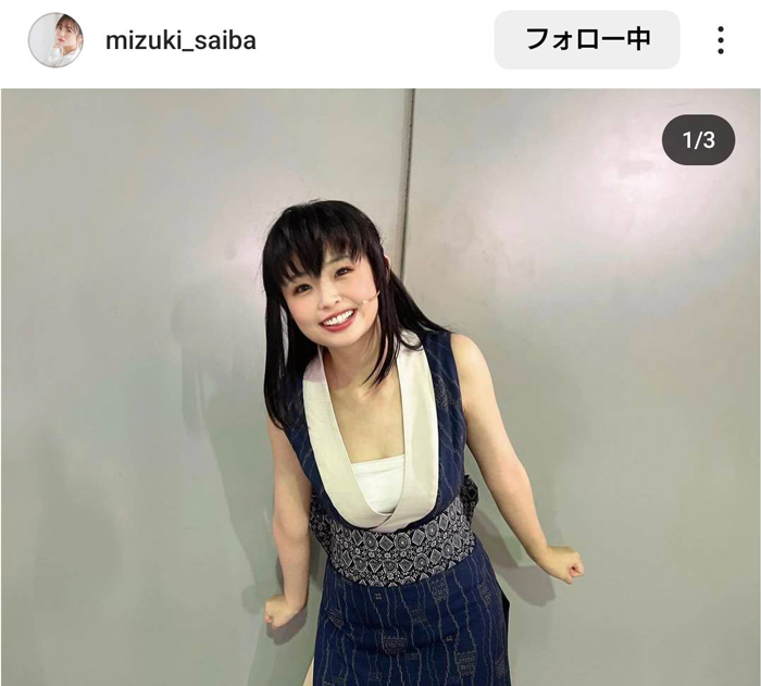 最強童顔ガール・西葉瑞希、魅力あふれる鬼滅・須磨にファン「めちゃめちゃ可愛い」