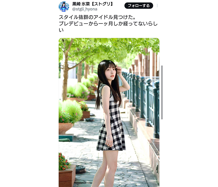 ストロボグリッター・黒崎氷菜、透明感バツグン可愛すぎる夏コーデに反響！