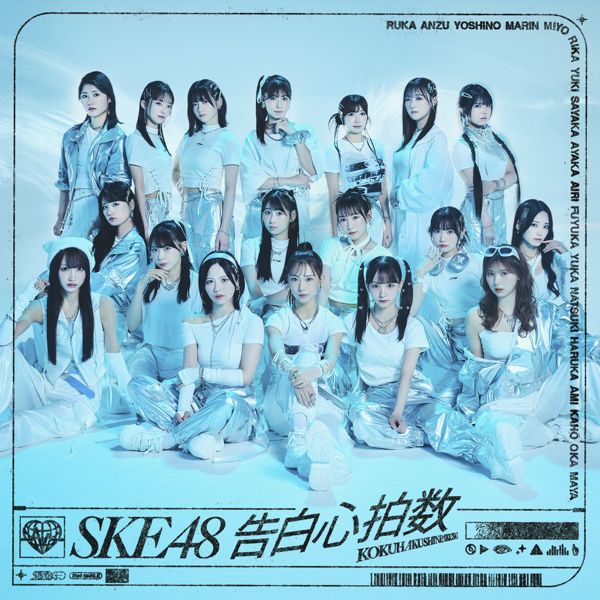 SKE48、新曲のセンターは熊崎晴香が初センター！タイトル及び、選抜メンバーを発表！【コメントあり】