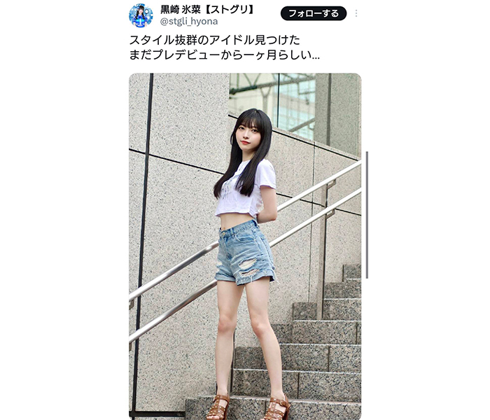 黒崎氷菜、初々しさたまらない美スタイルあらわな全身SHOTに反響！