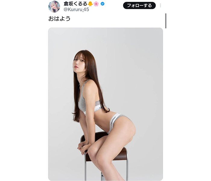 倉坂くるる、Calvin Kleinのアンダーウェアでスレンダー美スタイル堂々披露！！