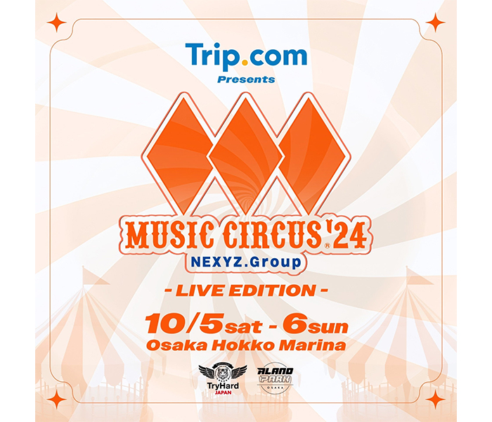 【大阪】MUSIC CIRCUS’24 LIVE EDITION 2024年10月5日(土)6日(日)、緊急開催決定！