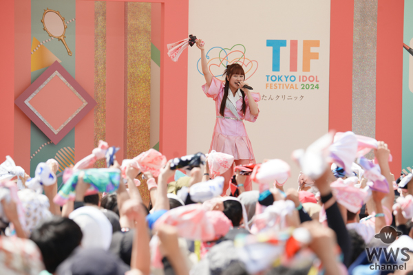 【写真特集】ももクロ・佐々木彩夏、「TIF2024」トップバッターで登場！会場から佐々木コールも轟く！＜TOKYO IDOL FESTIVAL 2024 supported by にしたんクリニック＞