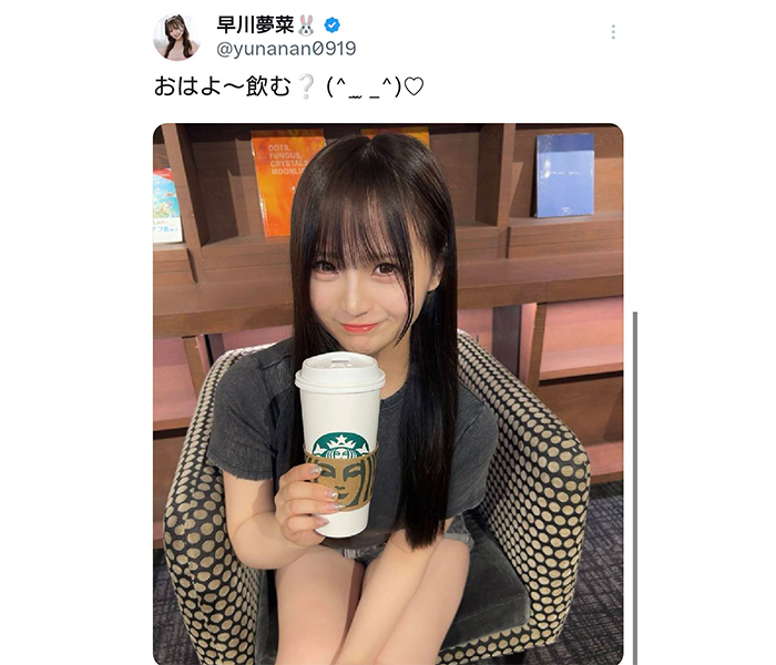 早川夢菜、彼氏目線のデート風オフショットに反響！「ゆなきゅんおはよーきゃわいいー」「おはよー飲ませて！」