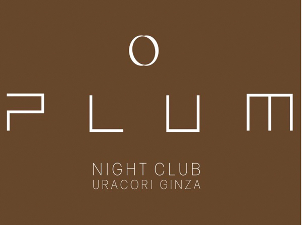 東京・銀座裏コリドーに「NIGHT CLUB PLUM」8月29日（木）オープン！ ヘラヘラ三銃士の人気メンバー・DJまりな、CYBERJAPAN DANSERSらが来場。