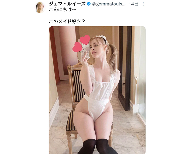 ジェマ・ルイーズ、超えちかわメイドコスでファンを魅了！「このメイド好き？」ジェマ・ルイーズ、超えちかわメイドコスでファンを魅了！「このメイド好き？」