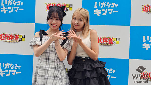 【動画】ひなたまるが元STU48・岩田陽菜、元HKT48・松本日向、ミスマガジン2023・松田実桜にインタビュー！＜近代麻雀水着祭FINAL＞