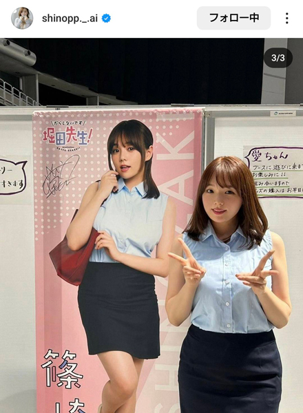 篠崎愛、美肌あらわなOL風コスプレ姿で圧倒的可愛さ見せつけ！