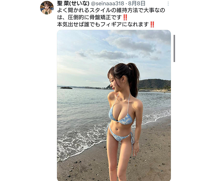 聖菜、圧巻の美スタイル披露に556万件超えインプレッション！