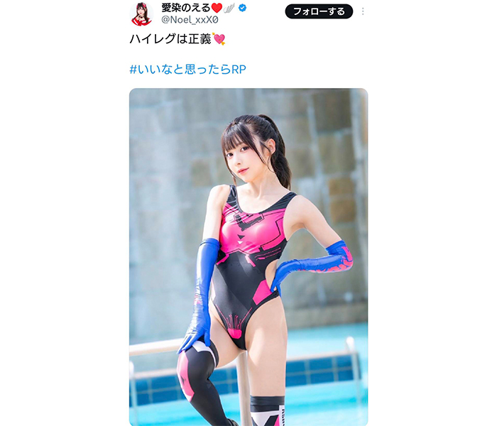 愛染のえる、美スタイル際立つハイレグ衣装でファン魅了！！「目の前で見たら、失神するレベル」