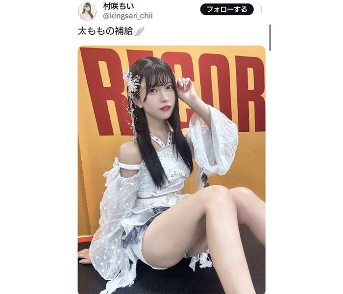 村咲ちい「太ももの補給」ありがたい美脚チラ見せサービスショットにファン感謝！！