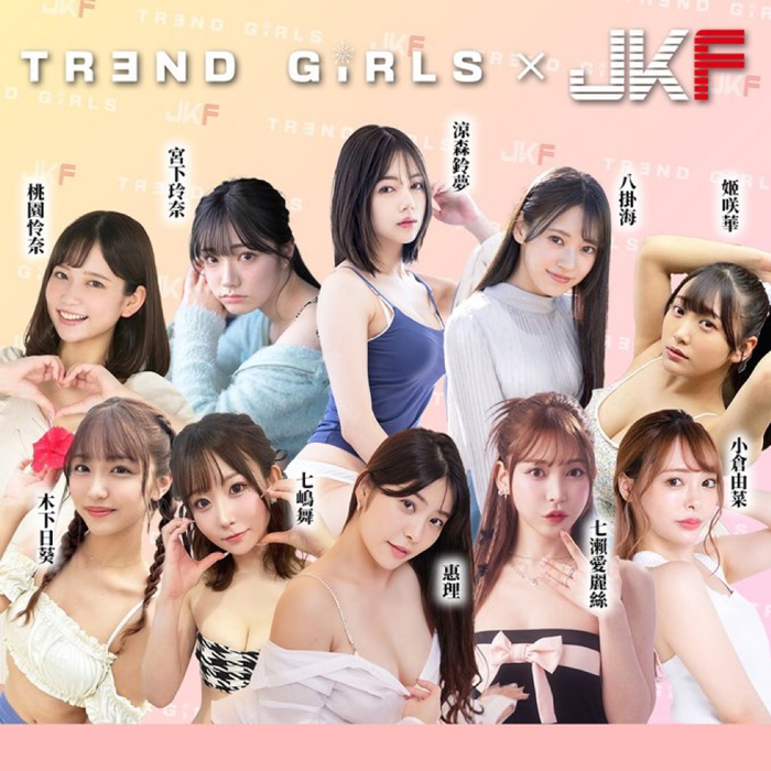 日本初、セクシー女優のみで開催される 『TREND GIRLS 撮影会 2024』　台湾のJKFともコラボする史上最大のプール撮影会が9月14日、15日の2日間開催！