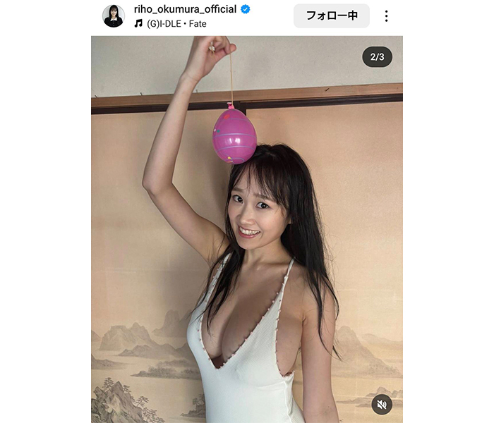 奥村梨穂、茶目っ気たっぷりな美谷間みせにファンドギマギ！