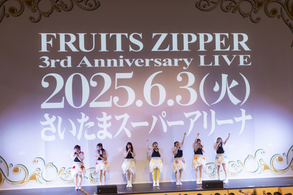 FRUITS ZIPPER、グループ結成3周年公演をさいたまスーパーアリーナにて開催！全国ツアー初日にサプライズで発表！