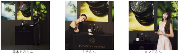 鈴木えみ、ミチ、ヨンア、高橋愛、道重さゆみらが「時間が美しさに変わるとき。Ever Evolving Beauty Museum」に集結！