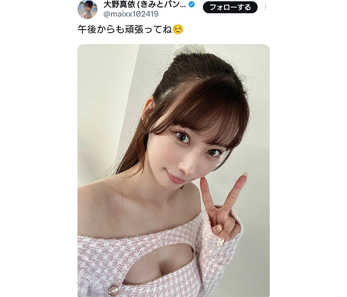 きみとバンド・大野真依、美谷間あらわな衣装姿に「これははしかい角度…！」の声！！