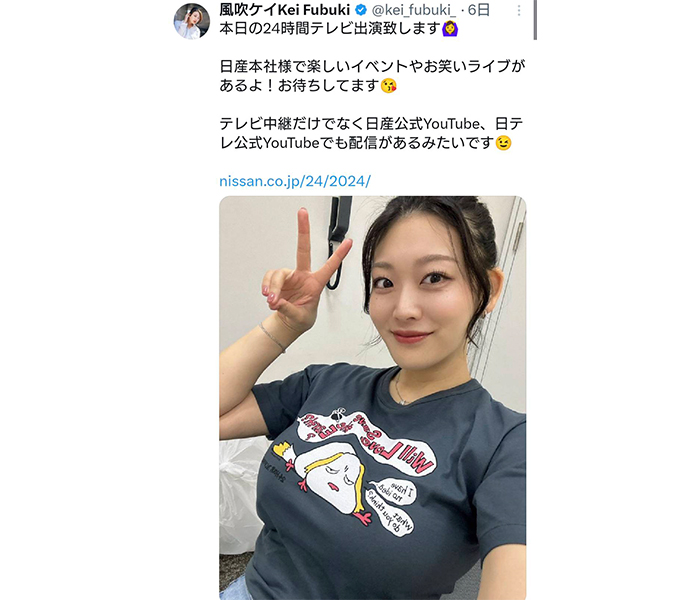 風吹ケイ、Tシャツ姿も超カワイイ！笑顔のピースSHOT公開！！