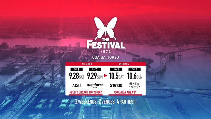 日本を代表するクラブブランドによるフェスティバルプロジェクト「ageHa THE FESTIVAL 2024」CITY CIRCUIT TOKYO BAYを新たな会場に加え、【9/28,29】【10/5,6】に開催決定！