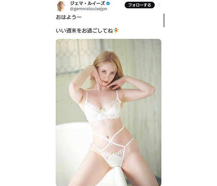 ジェマ・ルイーズ、純白ランジェリーで透明感あふれる色白美肌公開！