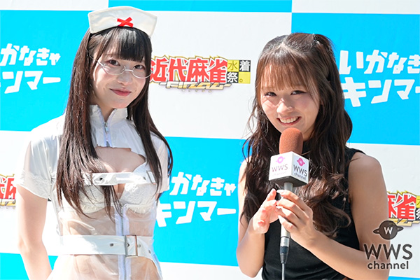 【動画】森脇梨々夏がゆらね（じゅじゅ）にインタビュー！スケスケなナース風水着でイベントの盛り上がり語る！＜近代麻雀水着祭ファイナル＞1