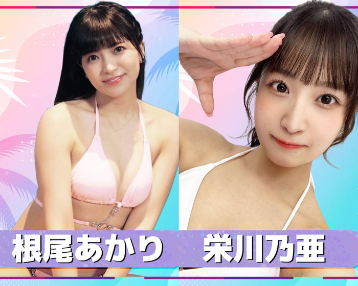 栄川乃亜、根尾あかりが『TREND GIRLS 撮影会 2024』9月14日(土)に出演！