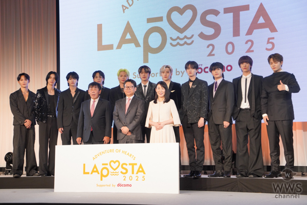 JO1、ME:I、IS:SUEらLAPONEアーティスト、合同ライブ『LAPOSTA 2025』 東京ドーム3DAYS開催が決定！與那城奨「日本のエンタメ業界をさらに盛り上げていきたい」