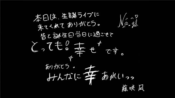 藤咲凪(最終未来少女)、「幸あれいっ」配信スタート&生誕LIVEで初披露&MV近日公開を発表！さらに定期LIVE開催も決定