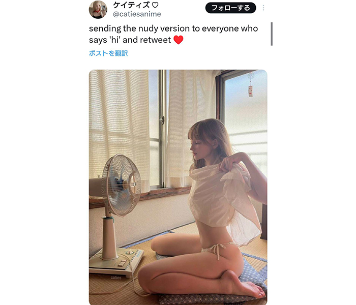 ケイティズ、扇風機前での納涼セクシーショットに世界中が歓喜！！