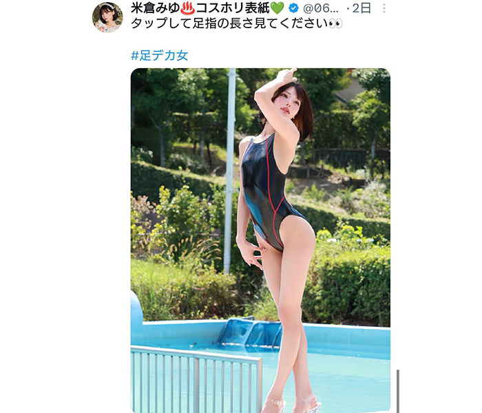 米倉みゆ、美しすぎる競泳水着姿に「キレイ！」「脚長美女…」の声！！