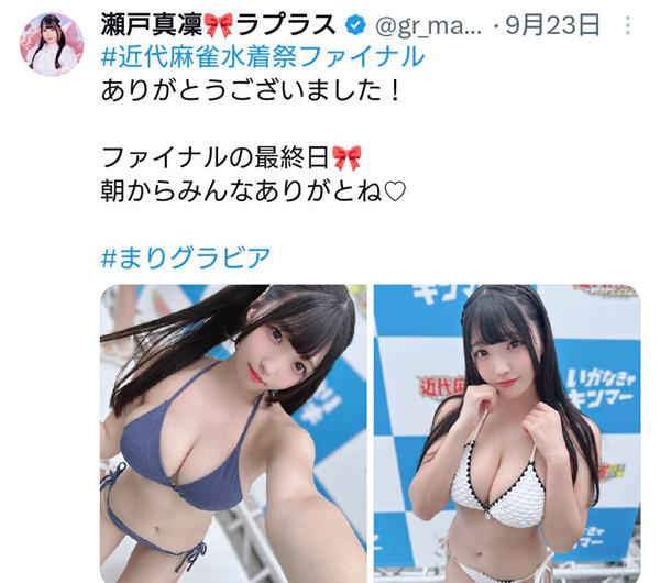 瀬戸真凜、圧巻美ボディあらわな豪華ビキニ姿を披露！！