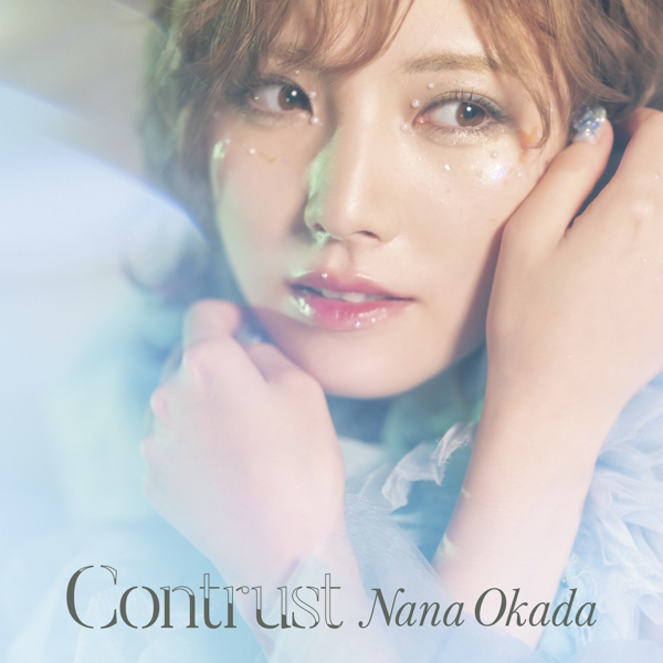 岡田奈々2ndアルバム「Contrust」のジャケット写真、アーティスト写真、そして収録内容を公開！