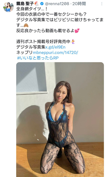 霧島聖子、透け感セクシーな大人ランジェリーショット解禁！