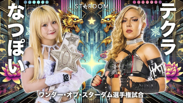 10/5『STARDOM NAGOYA GOLDEN FIGHT 2024』に向けた記者会見を実施！