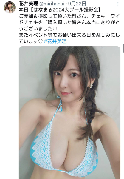 花井美理、色気ボディ炸裂！圧巻ビキニ姿にファンメロメロ！！