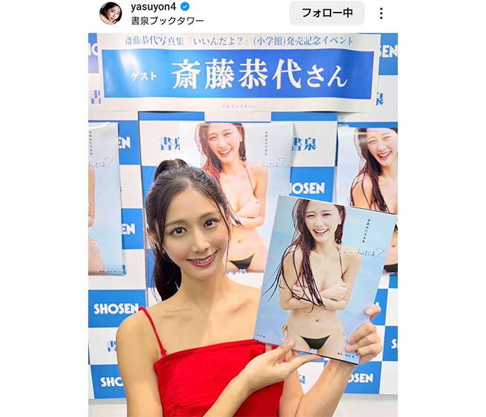 斎藤恭代、美デコルテあらわな上品なドレス姿でファン悩殺！