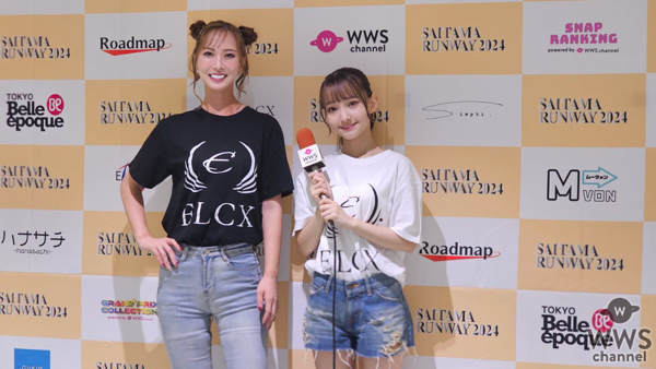 【動画】新井美穂、お団子ヘアがかわいすぎるガーリーカジュアルファッションでさいたまランウェイに登場！元NMB48・山本光がインタビュー！＜SAITAMA RUNWAY 2024＞