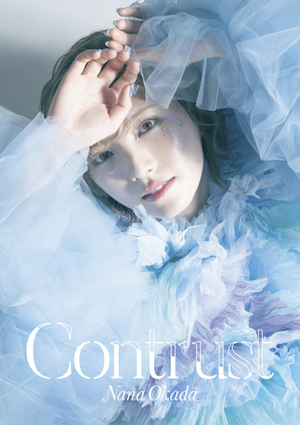 岡田奈々2ndアルバム「Contrust」のジャケット写真、アーティスト写真、そして収録内容を公開！