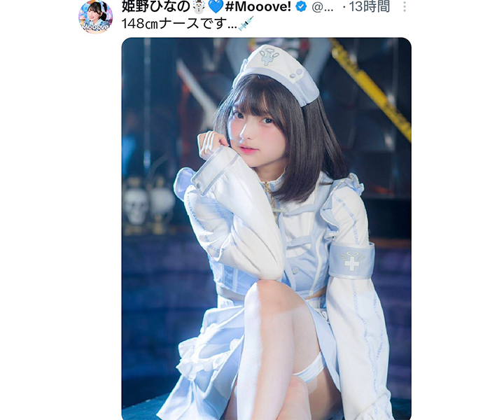 姫野ひなの、キャワワすぎるナースコスプレ姿披露！ファン「マジ天使」の声！