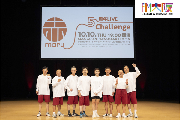 赤 maruが5周年LIVE　Challenge開催！赤松悠実と４組の芸人によるコント・漫才も披露！