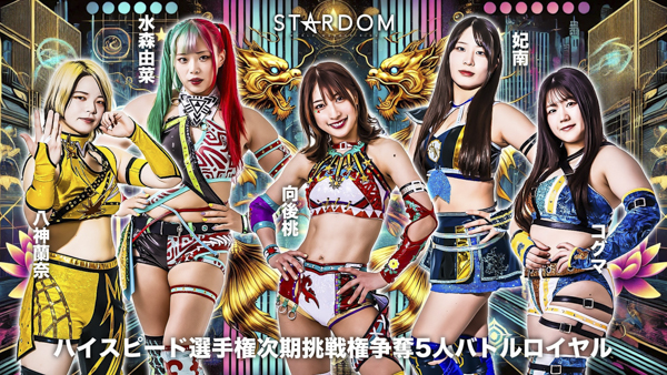 10/5『STARDOM NAGOYA GOLDEN FIGHT 2024』に向けた記者会見を実施！