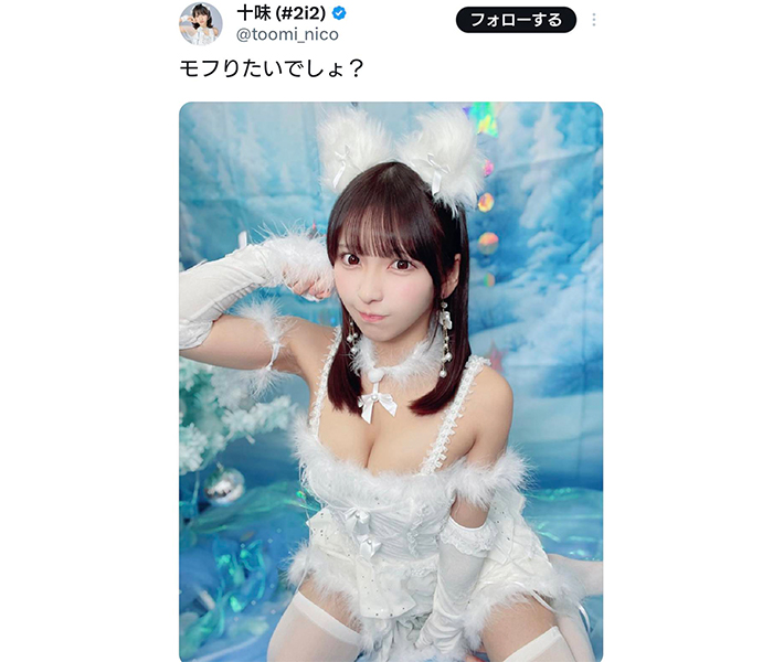 #2i2・十味、「モフりたいでしょ？」全身ホワイトのもふもふコスプレ披露！