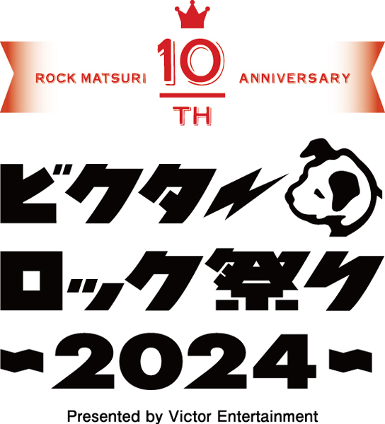 キュウソネコカミ、go！go！vanillas、サンボマスターら出演！ビクターロック祭り2024　10周年を記念し、タワーレコード渋谷店でポップアップショップの実施決定！