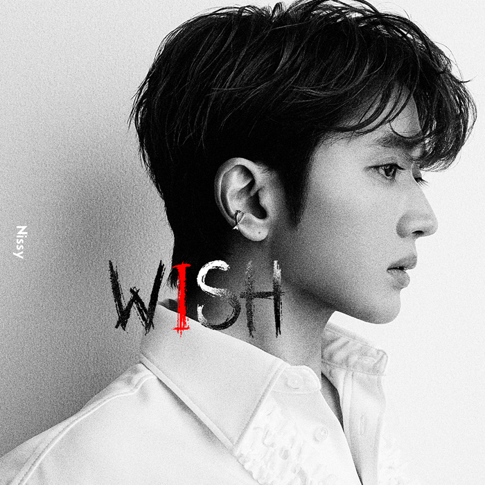 Nissy（西島隆弘）、至極のバラード｢WISH｣を配信リリース！