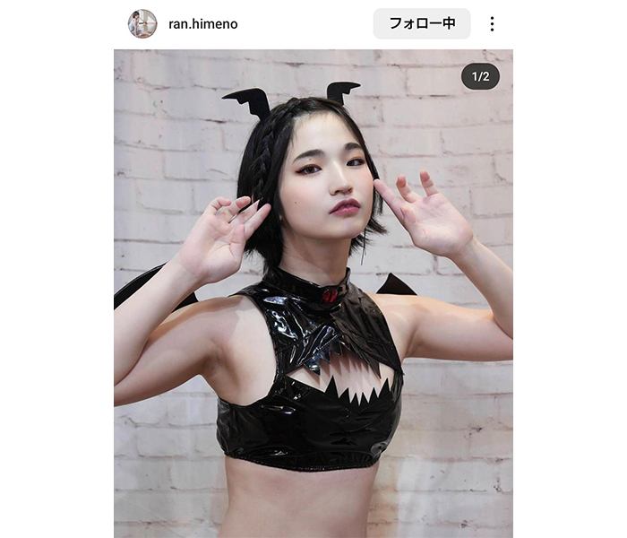 姫野らん、可愛すぎるサキュバス姿にファン悶絶！！