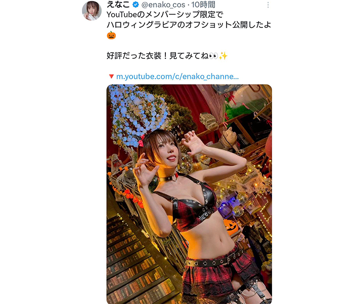 えなこ、圧巻の美スタイルでハロウィンコスプレ姿披露！